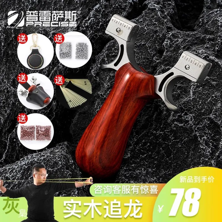 普雷萨斯实木品质追龙夹片不锈钢快压免绑瞄准扁皮弓强力精准耐用