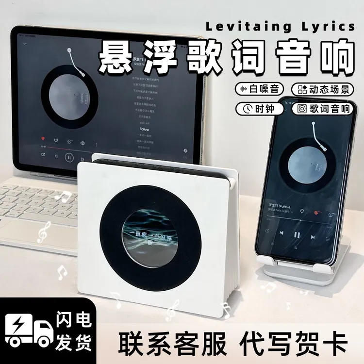 NooWere悬浮歌词蓝牙音响白噪音夜灯音箱中秋节生日礼物礼盒套装