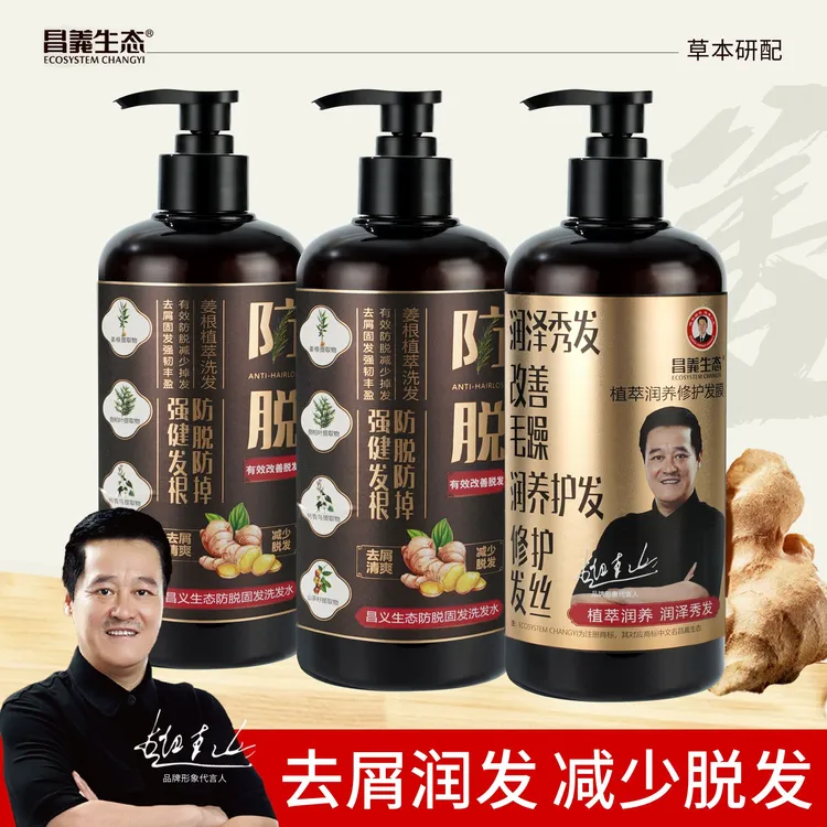 【试用不喜欢可退】持证防脱生姜防脱固发洗发水去屑清洁润发蓬松