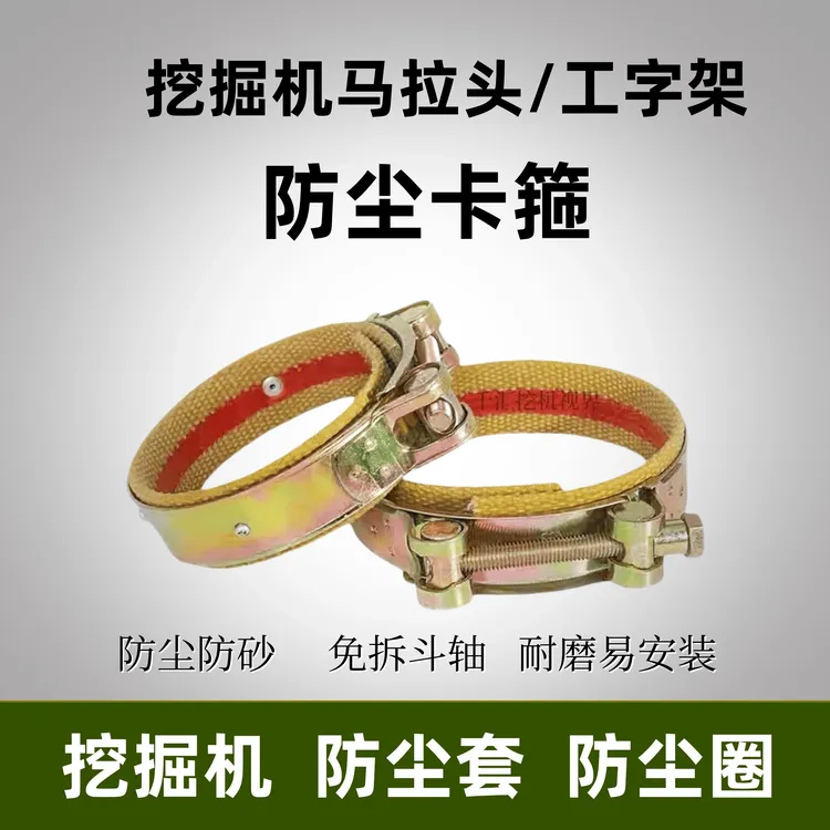 铲车装载机挖机防尘圈黄油封外面铁皮挖掘机耐磨密封防尘套防尘罩