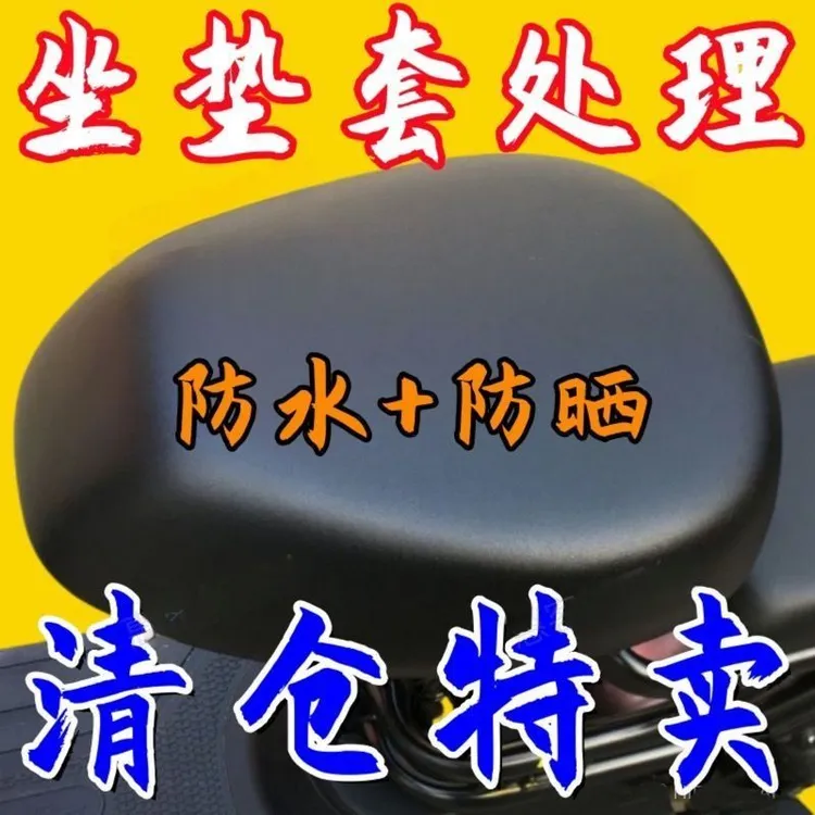 爱玛电动车坐垫套小刀绿源雅迪摩登通用小电瓶车皮革座套防水防晒