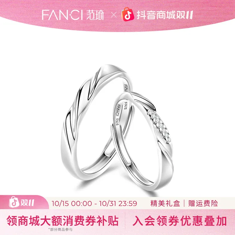FANCI/范琦 925银戒指 恋爱频率情侣对戒i轻奢送女生礼物双十一