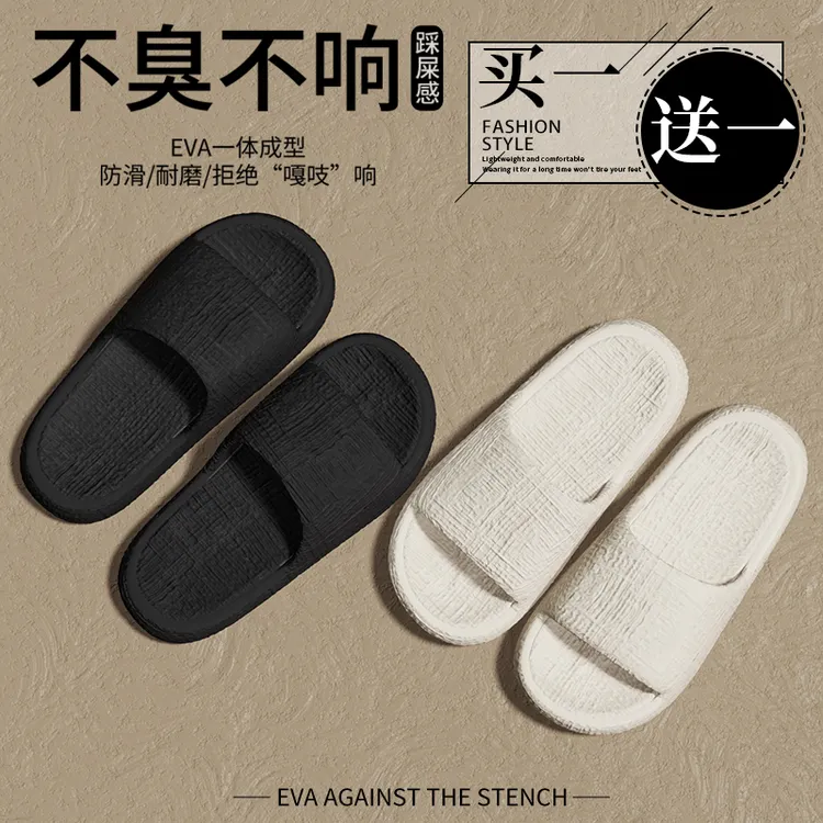 观彤买一送一凉拖2025新款夏季家居防滑男女情侣厚底EVA防臭拖鞋