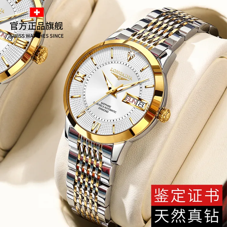 浪longaina琴认证正品全自动机械情侣手表女防水夜光高档时尚腕表