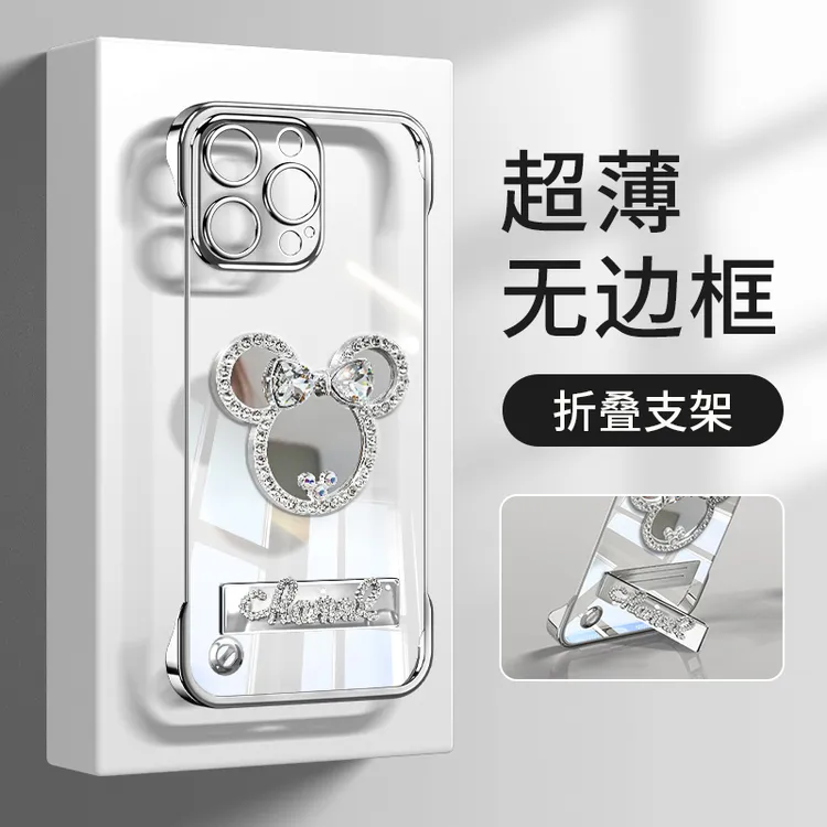米奇镜子无边框支架壳适用苹果16vivo华为oppo小米女款夏季手机壳