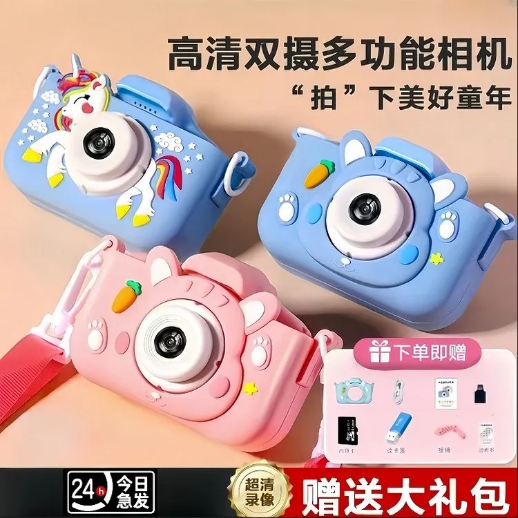 儿童照相机数码可拍照录像打印高清儿童相机学生男女孩迷女小单反