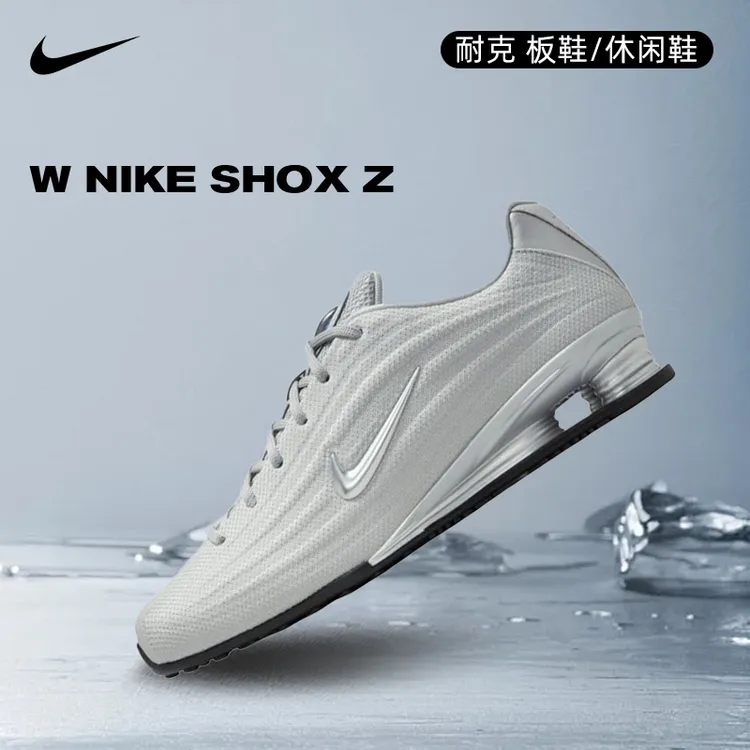 Nike耐克女子SHOX Z运动休闲鞋HQ7540-001