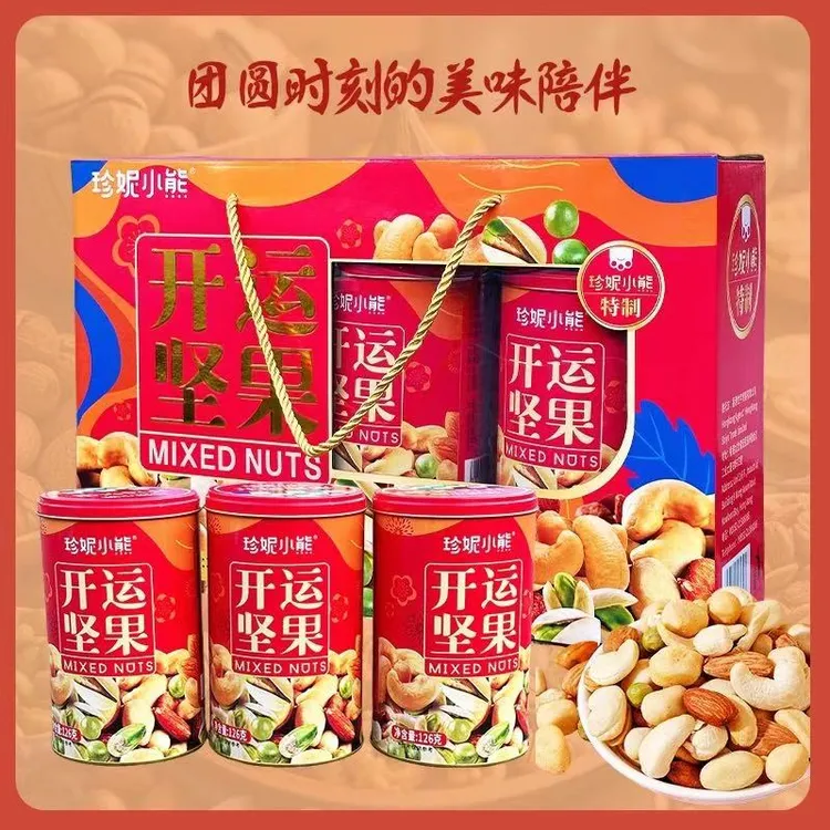 珍妮小熊开运坚果礼盒装混合果仁年货送礼送长辈过年礼盒坚果零食