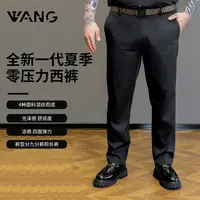 【王二利定制】新商务休闲透气零压男装大码长裤九分裤西裤