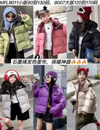 格调美美9007冬季新款时尚保暖儿童羽绒服