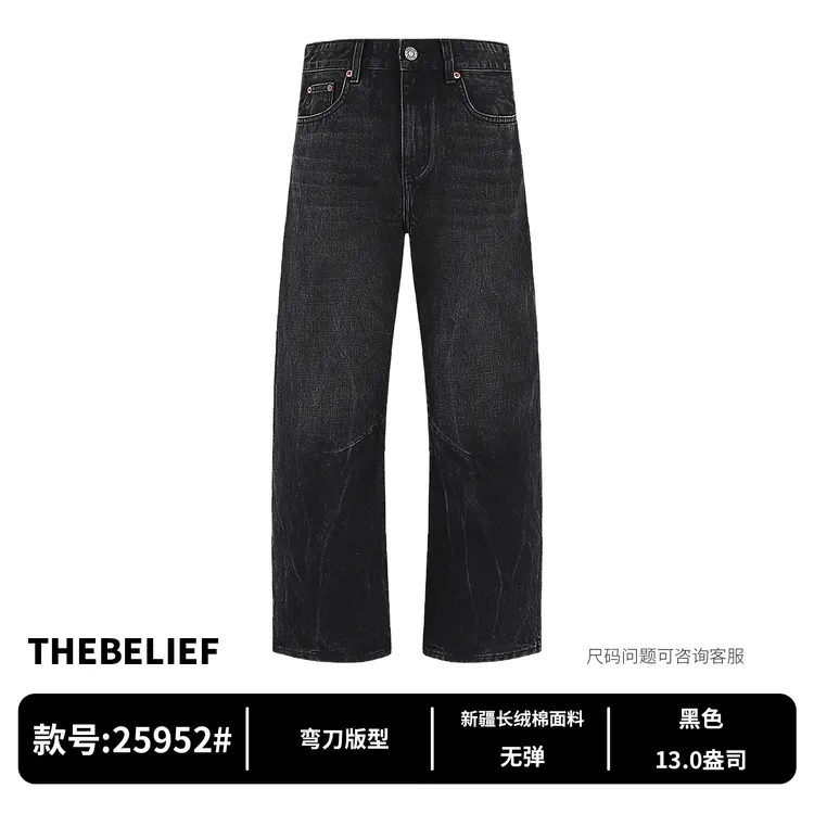 25952#秋冬季黑灰色扎花水洗重磅新疆长绒棉小弯刀版型男士牛仔裤