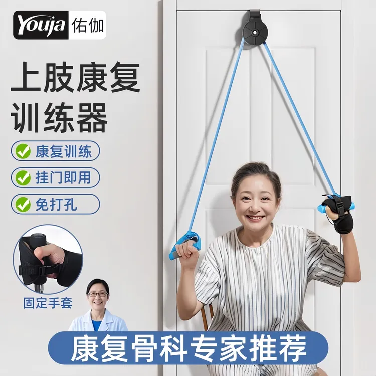 康复滑轮吊环老人肩关节手部中风偏瘫训练器材上肢胳膊牵引训练器