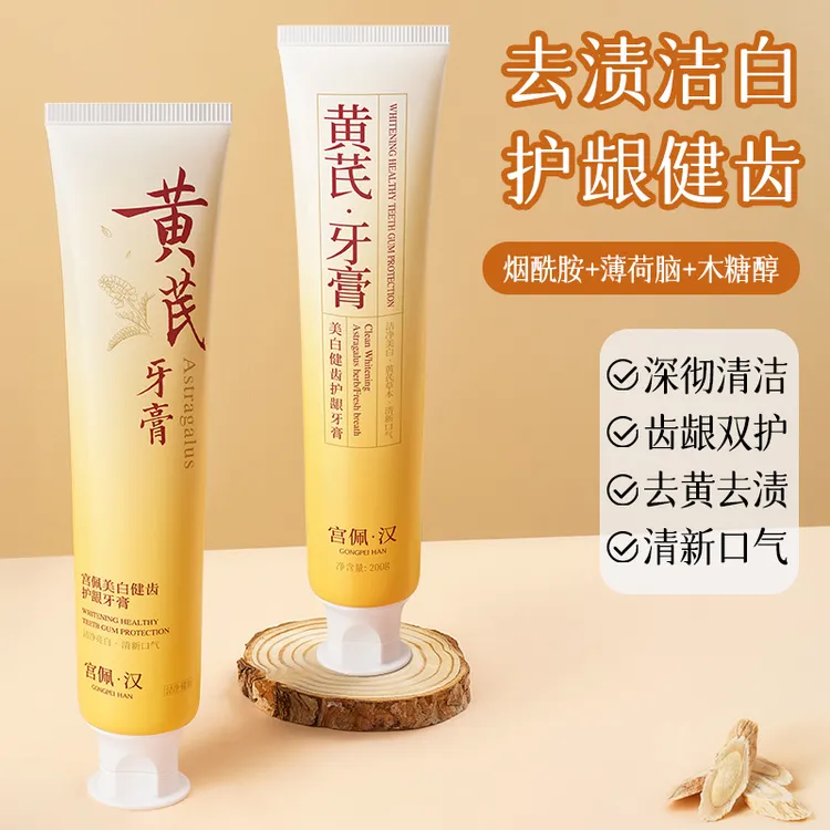 宫佩健齿护龈牙膏200g