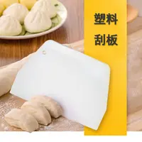 大号梯形刮板食品级pp切面刀蛋糕奶油刮板肠粉硬烘焙工具