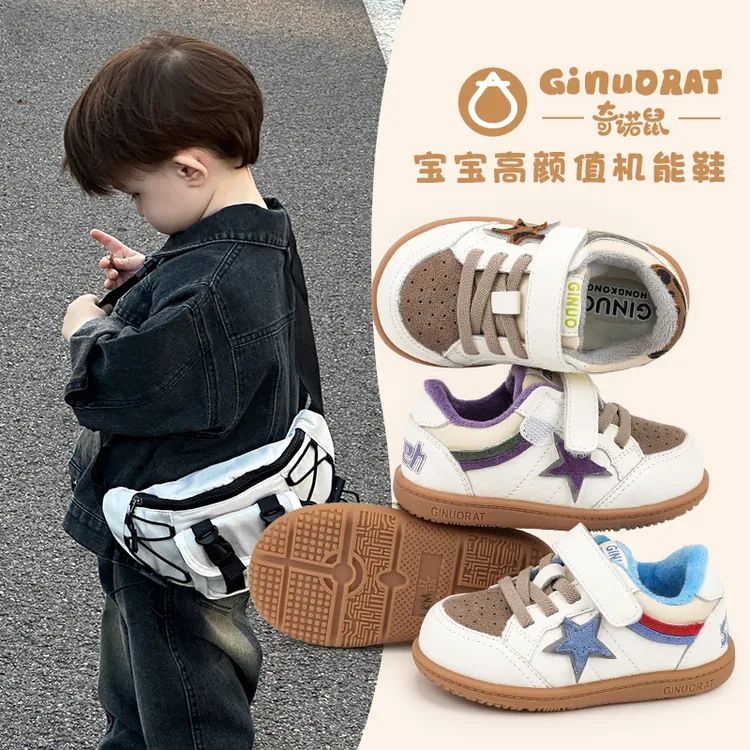 【新品】奇诺鼠秋款单鞋儿童春秋男女童休闲软底小童学步鞋0762