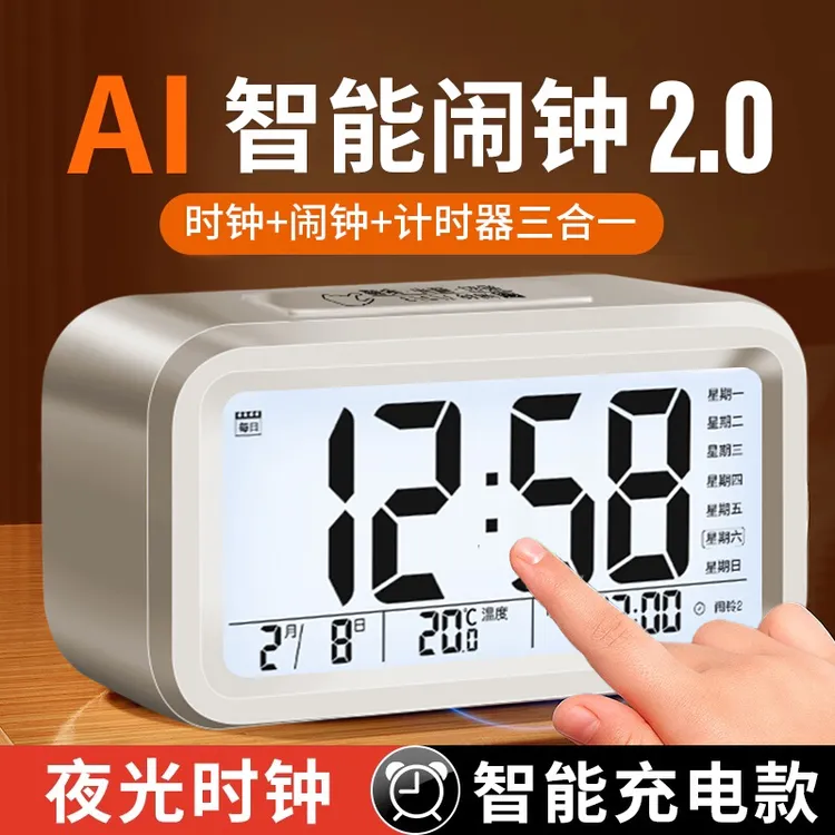 智能电子闹钟学生起床神器新款语音时钟调节宿舍必备好物音量日历