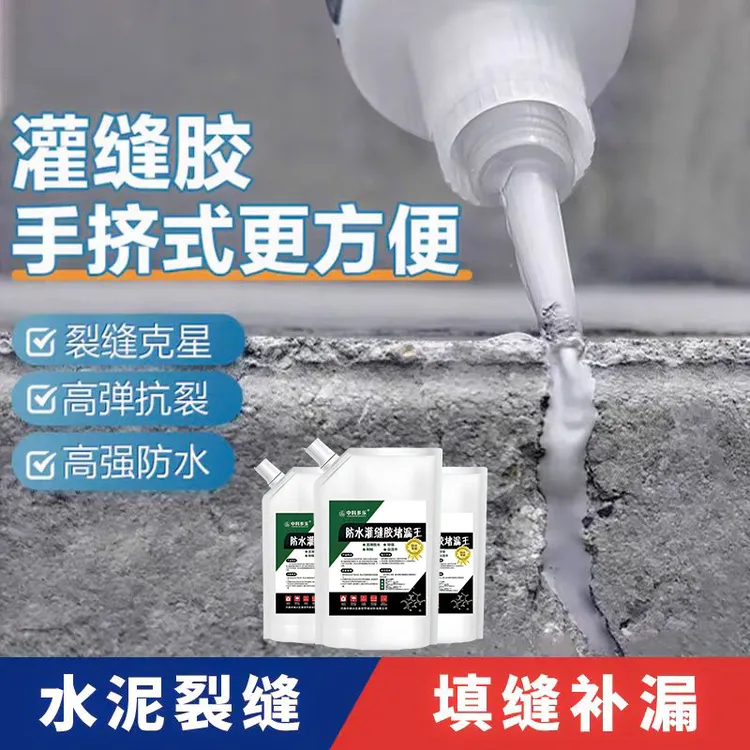 中可多乐灰色专用速干灌缝胶堵漏王防水胶屋顶补漏防水胶水泥砂浆