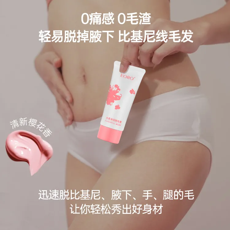 【内卷到底】EORO膏四肢私处腋下温和不刺激脱毛膏推荐排行榜第一名