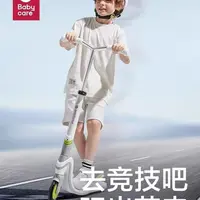 babycare轮子灯光滑板车儿童6到12岁大童两轮脚踏滑滑车