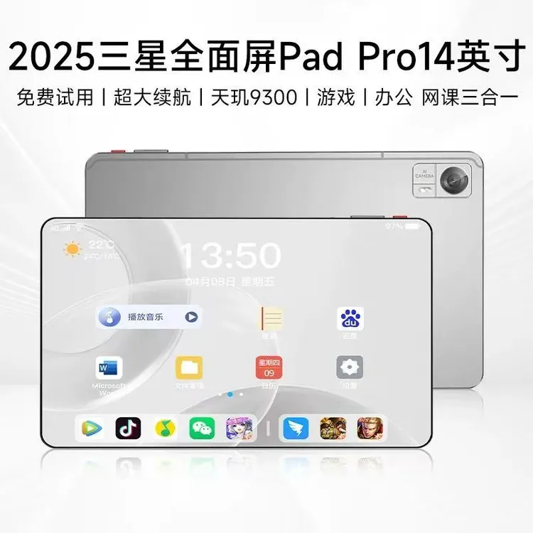 国补 华为Matepad Pro平板电脑13寸4K护眼全网通办公学习电竞平板