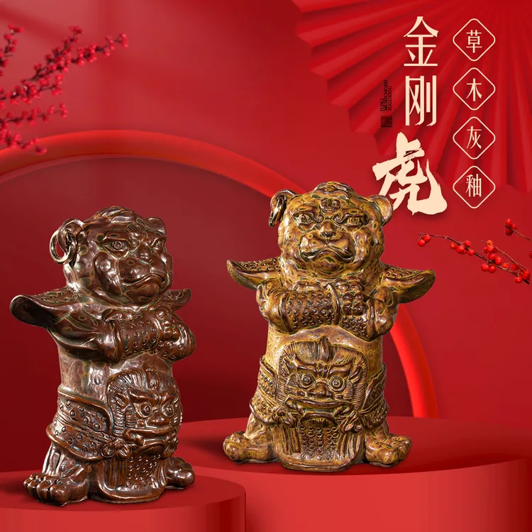 钧瓷金刚虎摆件生肖草木灰釉桌面装饰中式吉祥物招财纳福创意礼物