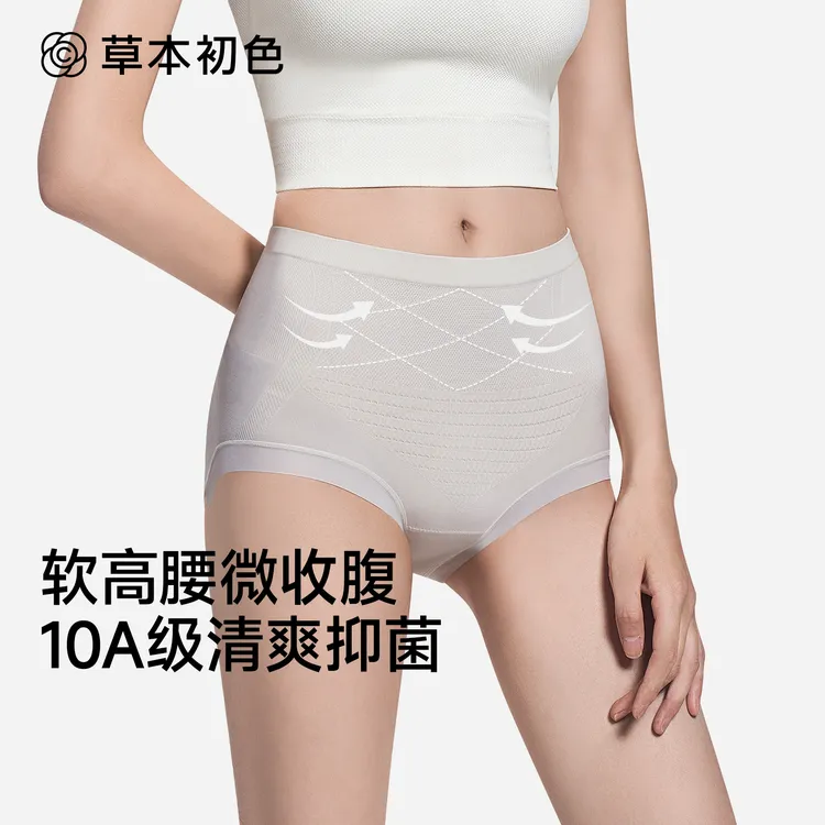 【草本初色】女士高腰乳酸裤透气无痕舒适塑腰提臀收腹商品图