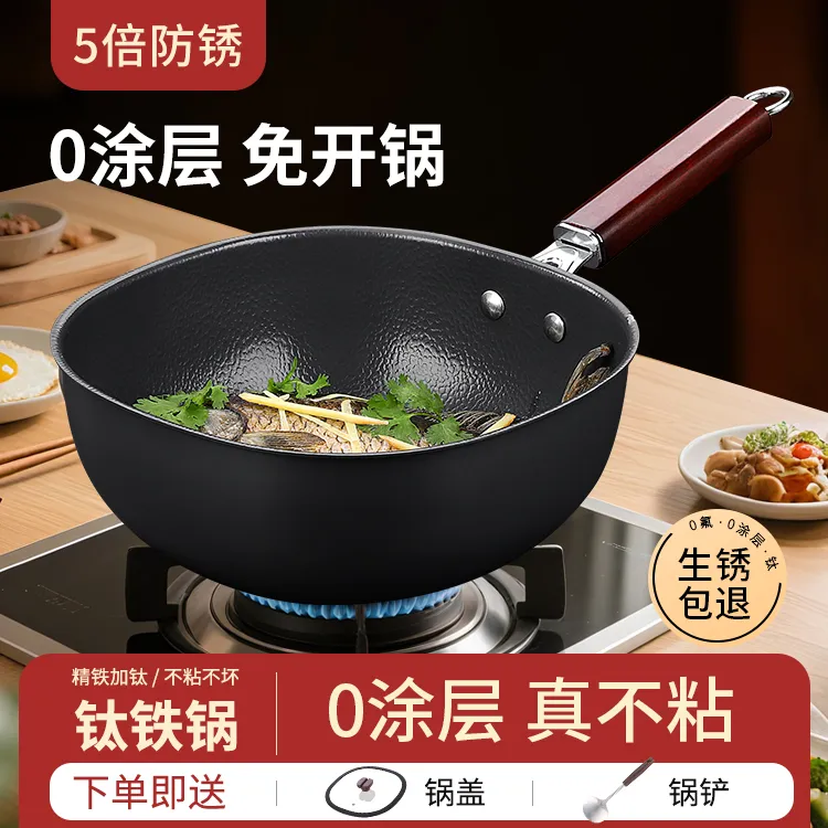 和胜合有钛铁锅家用无涂层不粘锅平底锅面开锅电磁炉燃气专用通用