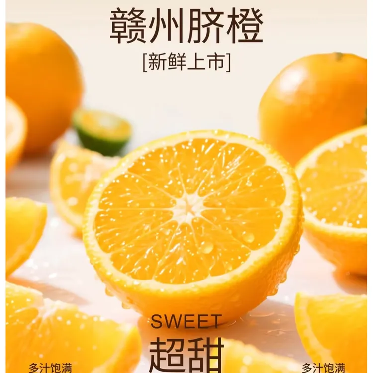 果园包邮鲜现摘爆甜多汁应季水果赣南脐橙