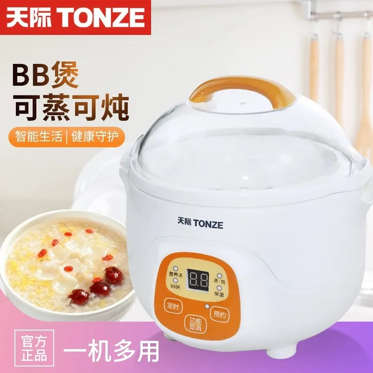 天际隔水电炖锅婴儿小炖盅bb煲煮粥锅预约宝宝迷你电炖盅陶瓷蒸锅