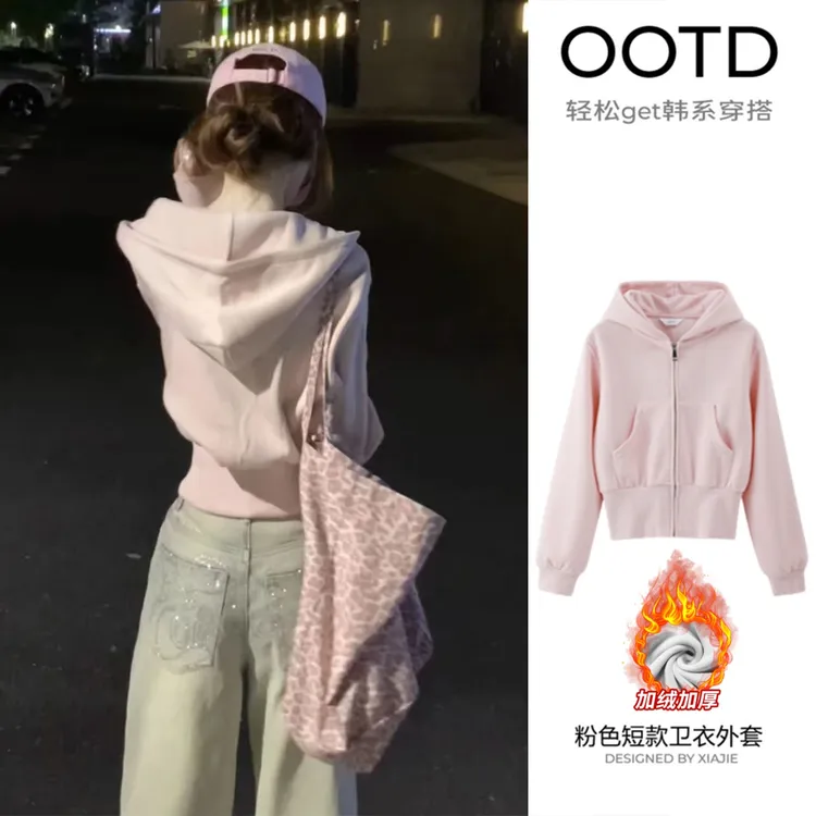 粉色短款卫衣韩系慵懒正肩连帽上衣女秋冬季加绒外套休闲拉链开衫
