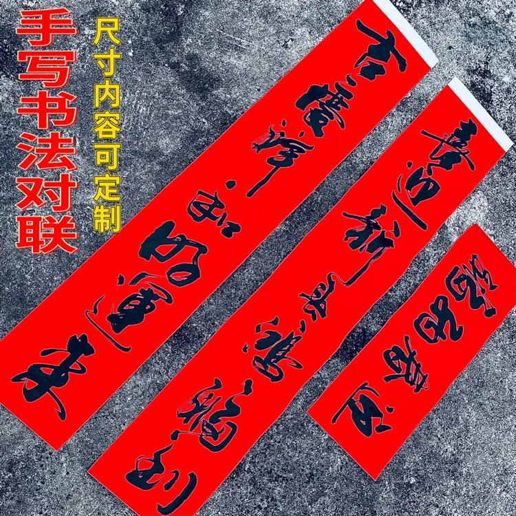 纯手写新款书法对联2026春节新春新年马年大门书法手写春联定制