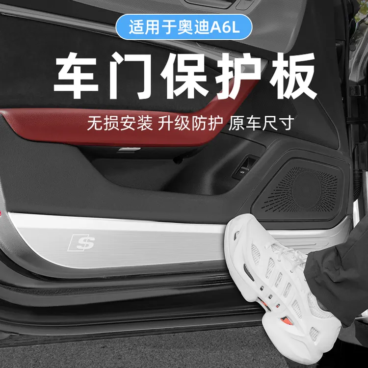 适用于奥迪19-25款A6L/A7L改装车门防踢垫车门保护贴内饰装饰贴