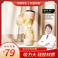 Dora bela/多啦贝啦电动吸奶器全自动挤奶器一体式产后按摩催乳器
