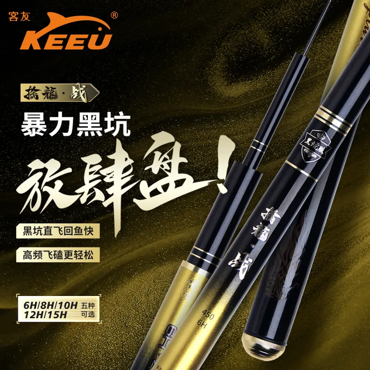 客友擒龙战黑坑鱼竿飞抄飞磕罗非竿鱼竿手杆超轻超硬台钓竿