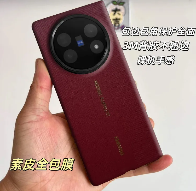 【拍一发二】折叠屏通用纯色系素皮全包膜 3M胶水全面贴合 轻薄防摔