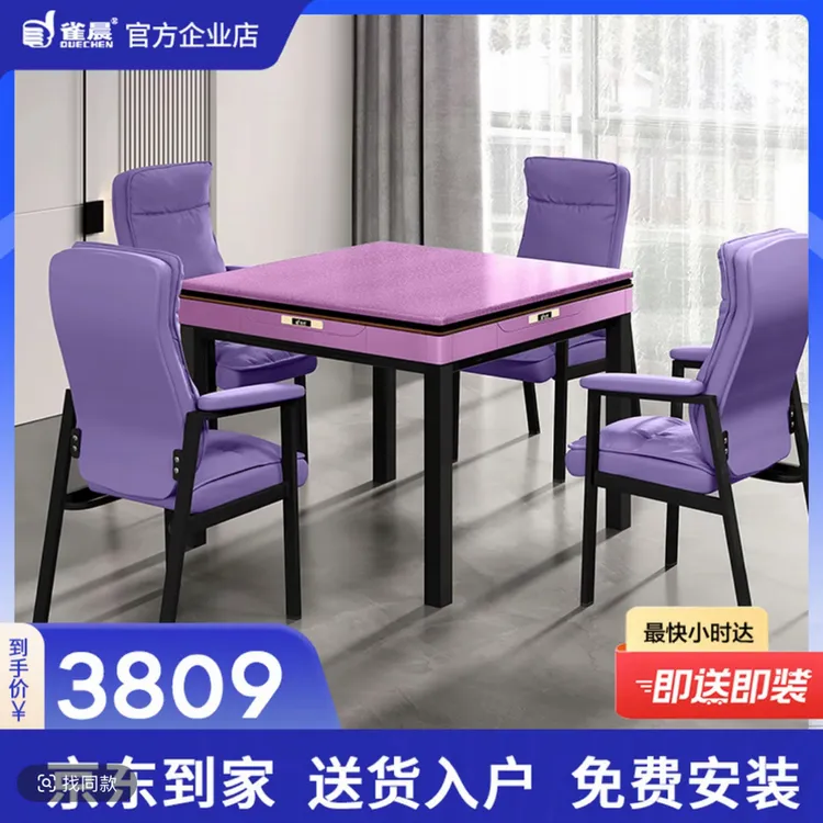 新款电动折叠自动麻将机娱乐两用一体棋牌机