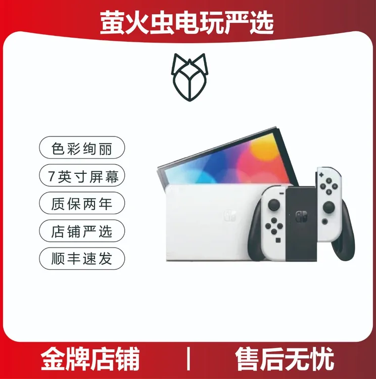 全新25年日版双系统游戏机主机OLED亲子体感游戏机switch
