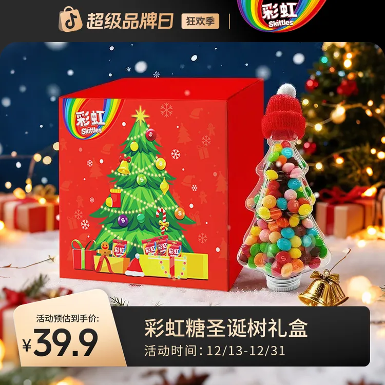【彩虹糖圣诞树】礼盒装混合口味360g巧克力糖果馋嘴好吃休闲小零食