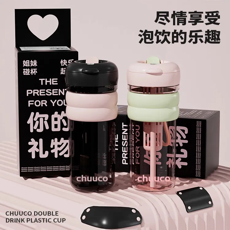 【耀选专属】栗可双饮花茶吸管杯创意大容量便携喝水杯网红防漏防摔