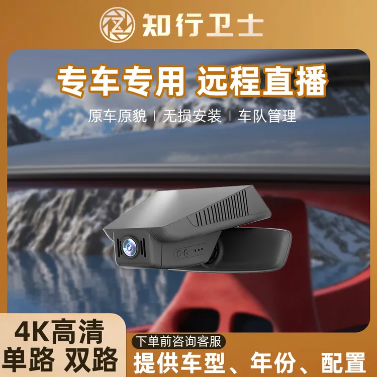 2025备注车型系列专车专用4G远程监控行车记录仪