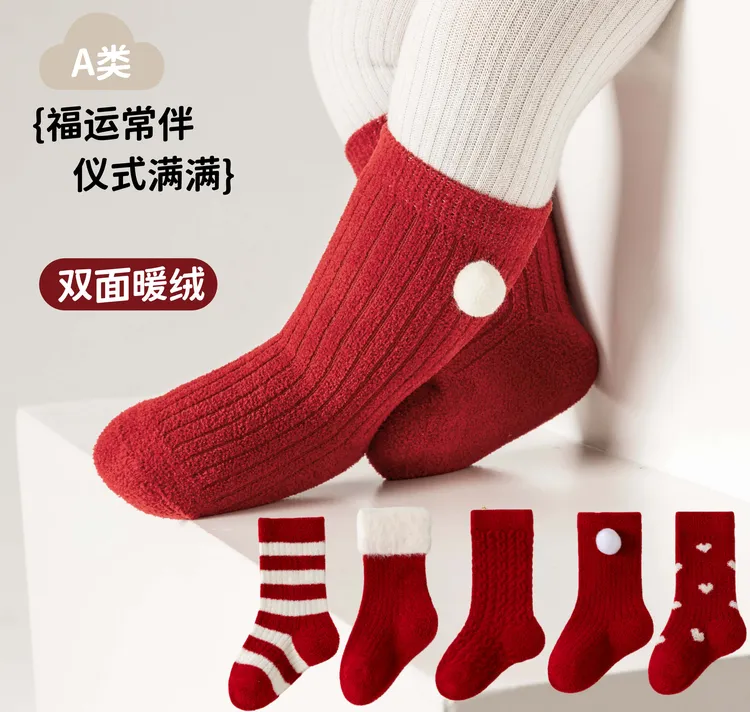 宝宝袜新年儿童秋冬加厚珊瑚绒保暖袜婴儿周岁百日大红松口中筒袜
