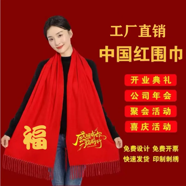 围巾女纯色红色百搭羊绒长款冬季聚会加厚中国红围巾时尚喜庆年会