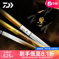 DAIWA/达亿瓦新款一击 f p t综合黑坑大物鲫鱼手杆超轻超硬大物竿