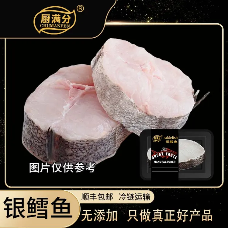 法国银鳕鱼深海产品原件1kg