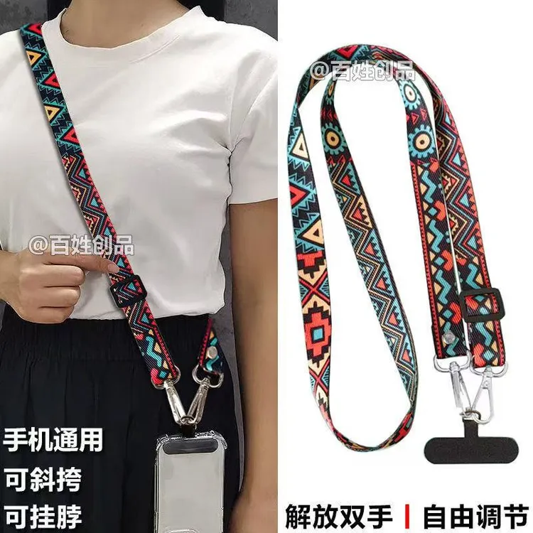 手机挂绳斜挎挂脖绳手机壳链贴片可调节万能钥匙挂链新款时尚