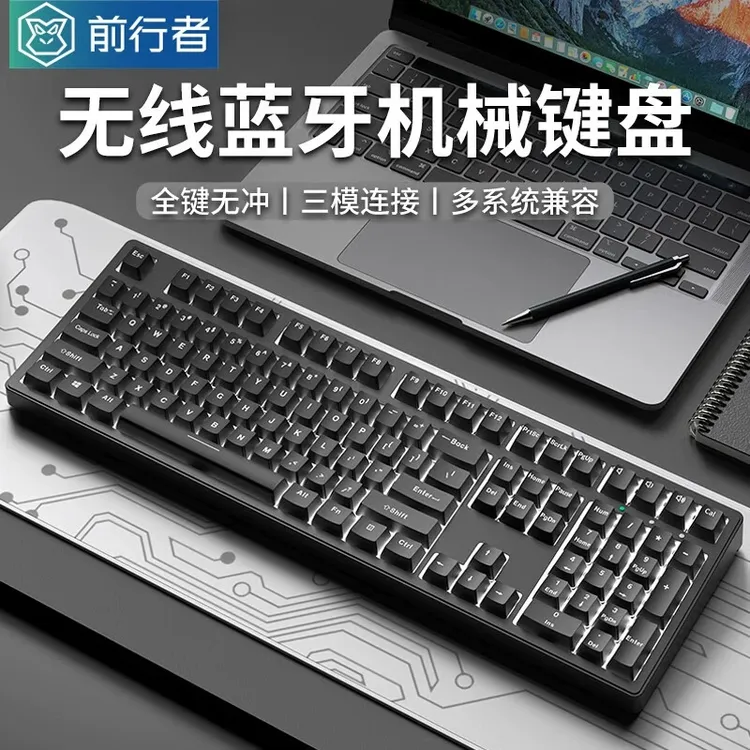 前行者MT87无线蓝牙三模机械键盘87键青茶红轴笔记本电脑游戏办公