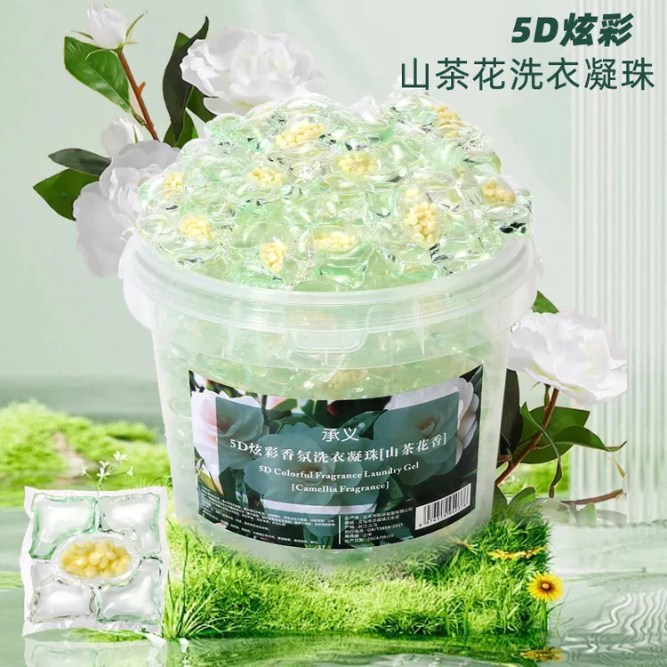 山茶花洗衣凝珠持久留香珠洁净柔顺去污洗衣珠浓缩洗衣球厂家批发