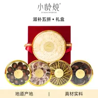 【红丝绒礼盒-西洋参版】小龄炖红丝绒礼盒西洋参鹿茸石斛灵芝组合