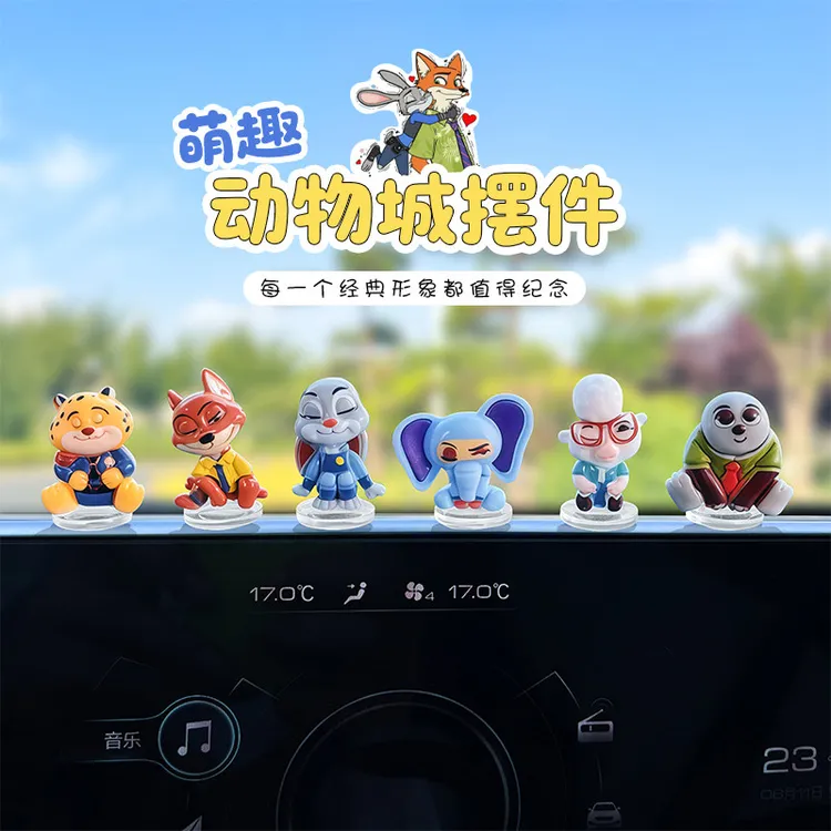 卡通小动物车载摆件疯狂动物城朱迪尼克电动车汽车中控台装饰品