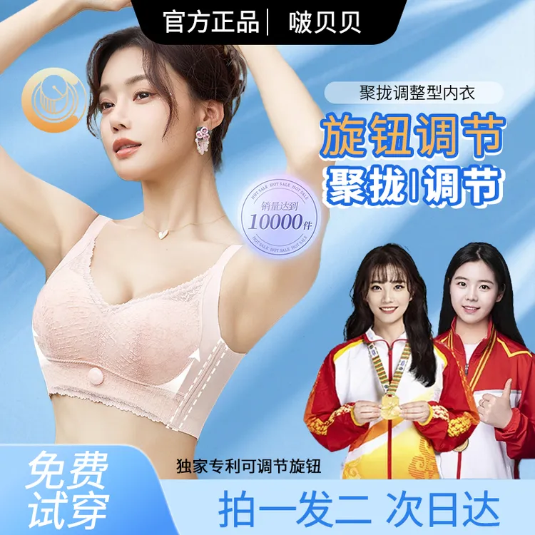 【央央推荐】调整型文胸大胸显小内衣无钢圈舒适聚拢不跑杯胸罩